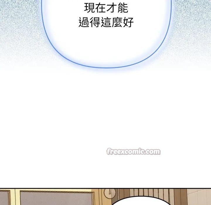 她们教会我的事 - 第23話 - page 70