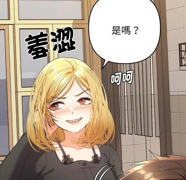 她们教会我的事 - 第23話 - page 71