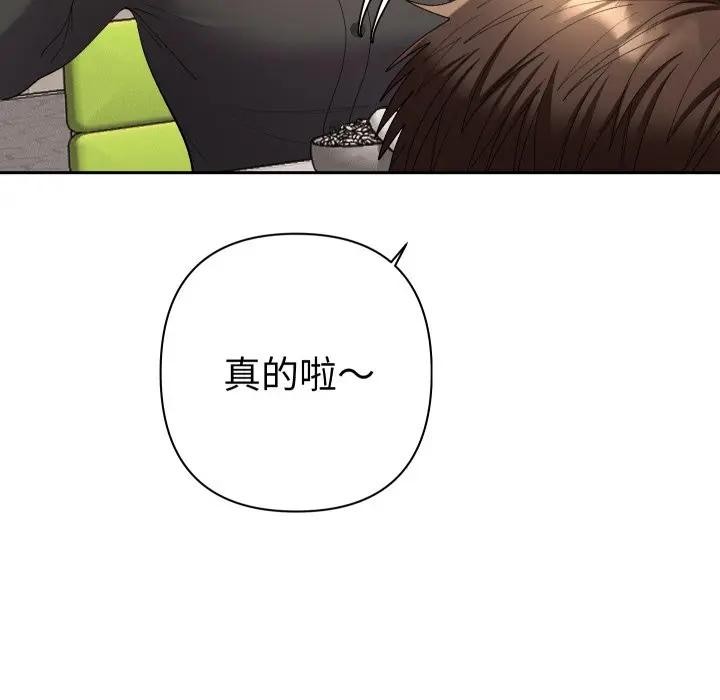 她们教会我的事 - 第23話 - page 72