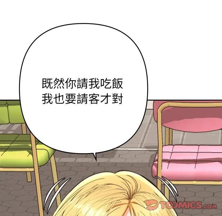 她们教会我的事 - 第23話 - page 76