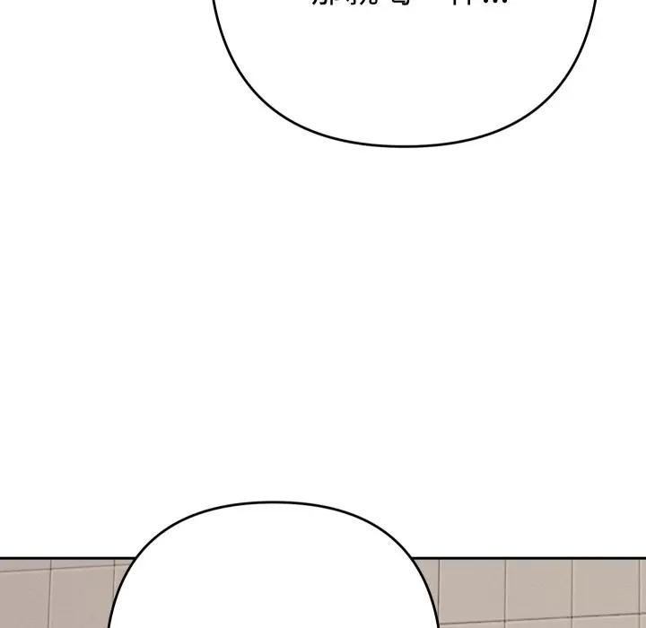 她们教会我的事 - 第23話 - page 79