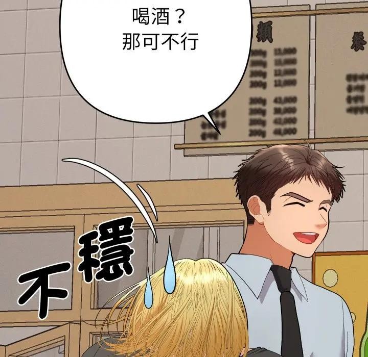 她们教会我的事 - 第23話 - page 80