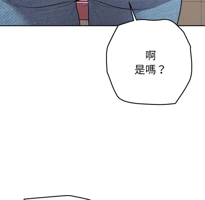 她们教会我的事 - 第23話 - page 82