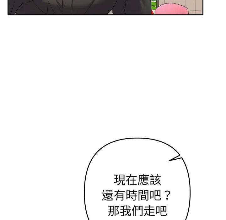 她们教会我的事 - 第23話 - page 85