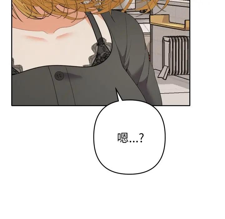 她们教会我的事 - 第23話 - page 87