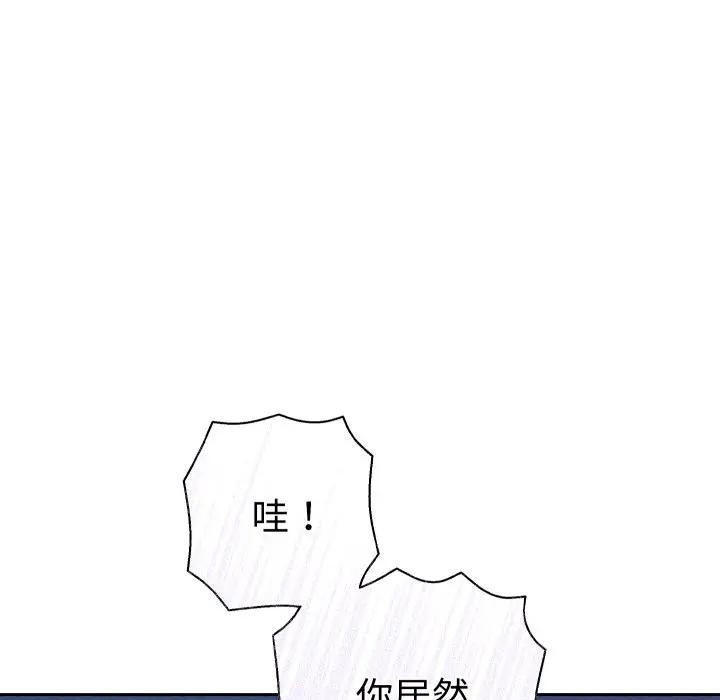 她们教会我的事 - 第23話 - page 88