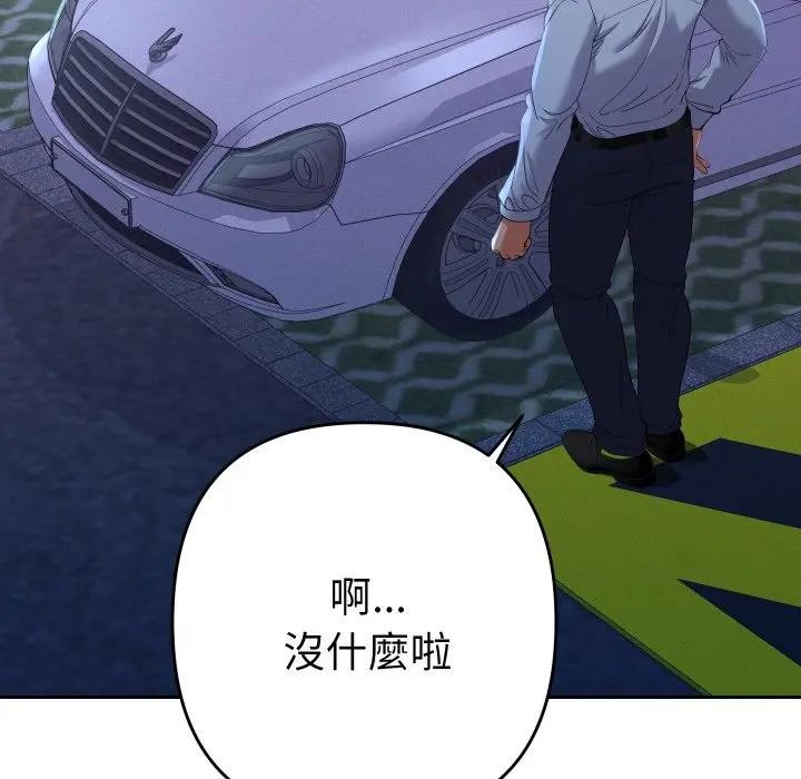 她们教会我的事 - 第23話 - page 90