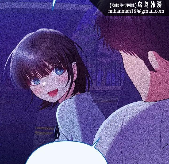 她们教会我的事 - 第23話 - page 95