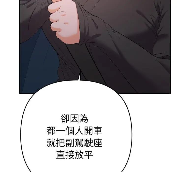 她们教会我的事 - 第23話 - page 102