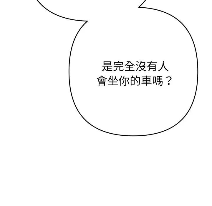 她们教会我的事 - 第23話 - page 103