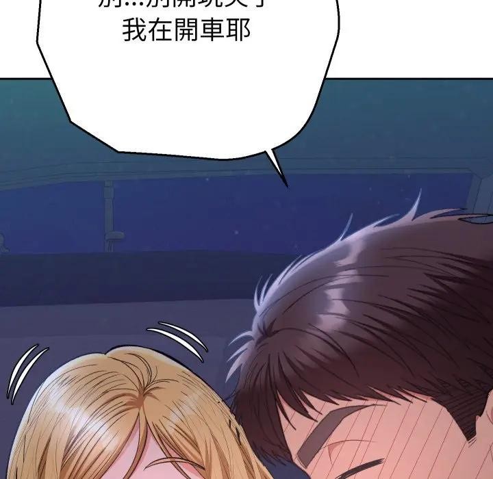 她们教会我的事 - 第23話 - page 110