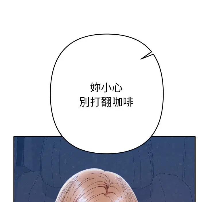 她们教会我的事 - 第23話 - page 115