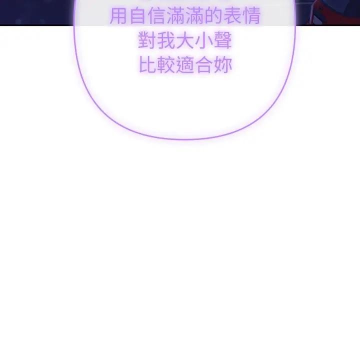 她们教会我的事 - 第23話 - page 125