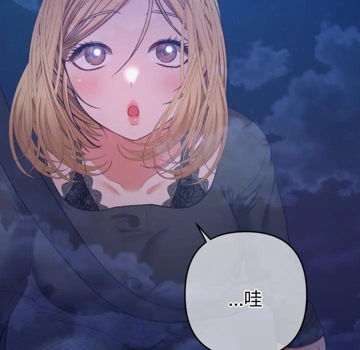 她们教会我的事 - 第23話 - page 127