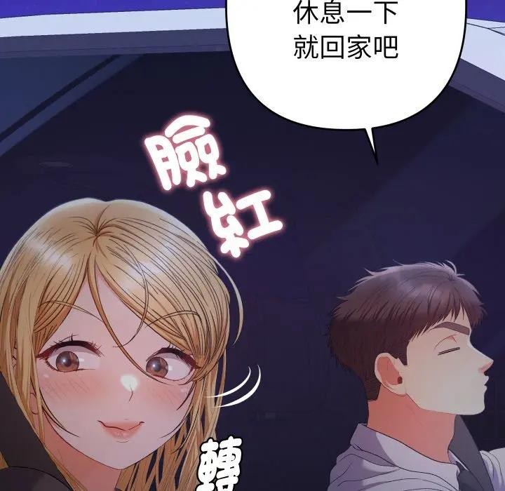 她们教会我的事 - 第23話 - page 129