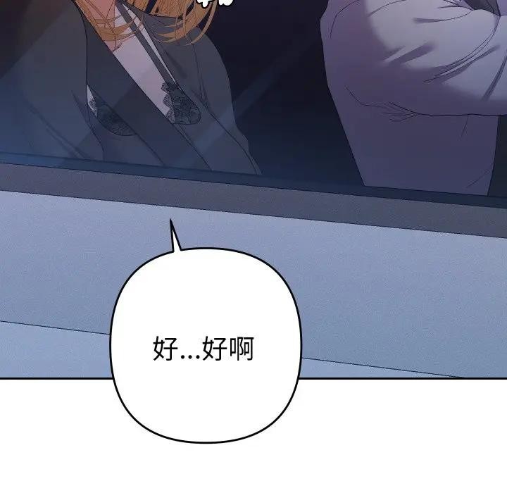 她们教会我的事 - 第23話 - page 130
