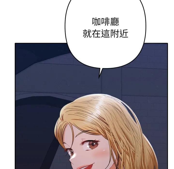 她们教会我的事 - 第23話 - page 135