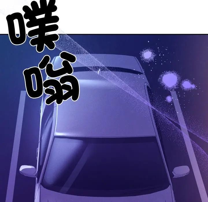 她们教会我的事 - 第23話 - page 147