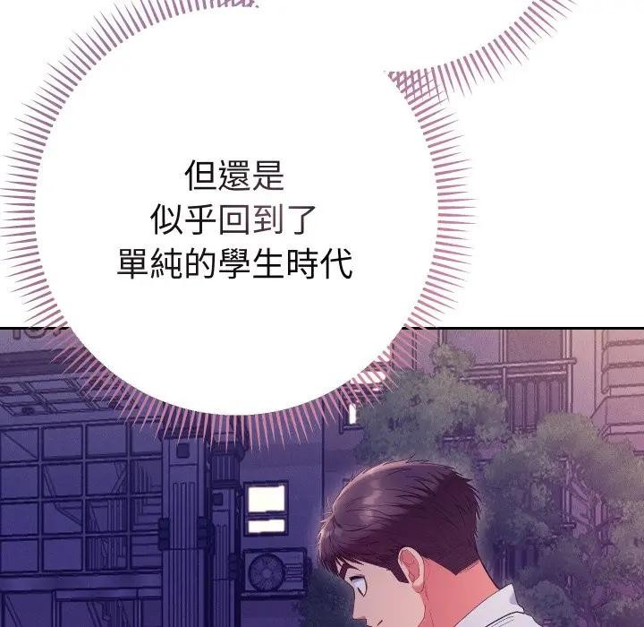 她们教会我的事 - 第23話 - page 152