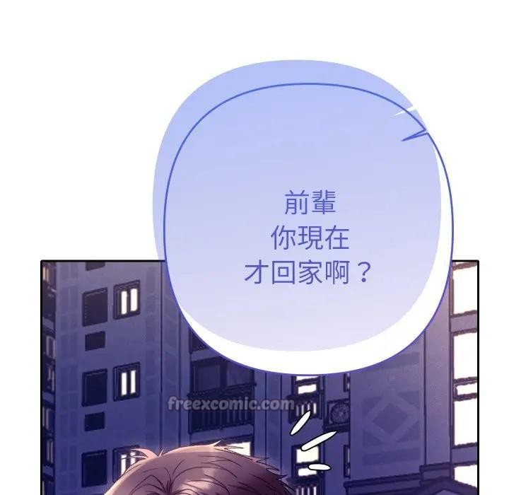 她们教会我的事 - 第23話 - page 154
