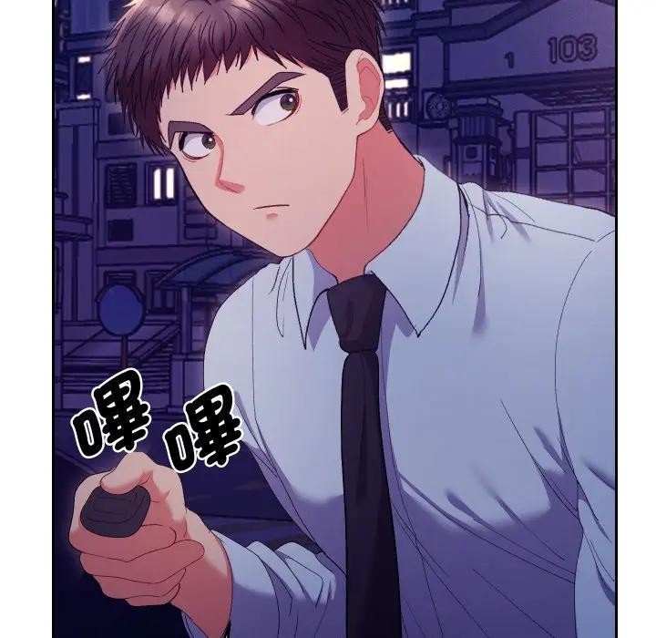 她们教会我的事 - 第23話 - page 155