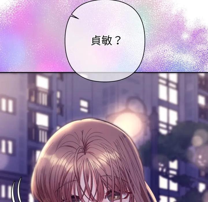 她们教会我的事 - 第23話 - page 157
