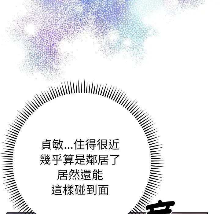她们教会我的事 - 第23話 - page 160
