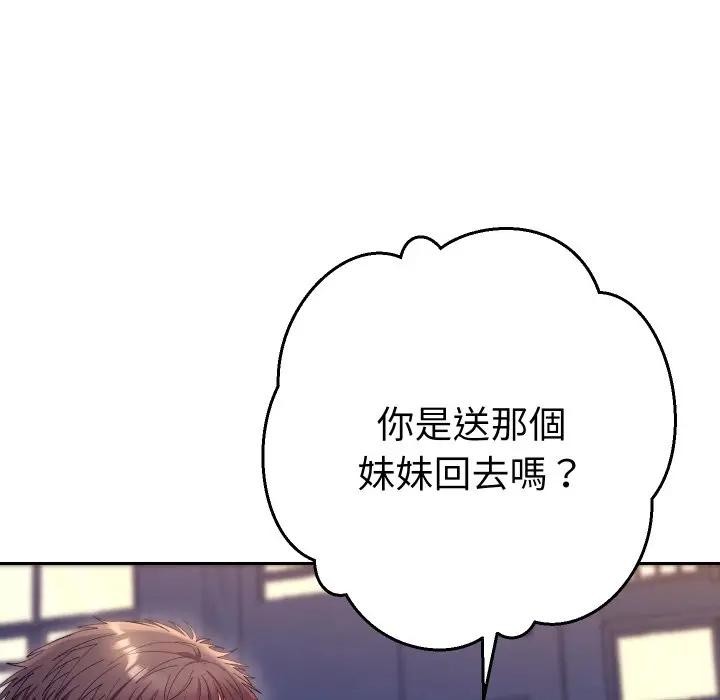她们教会我的事 - 第23話 - page 163