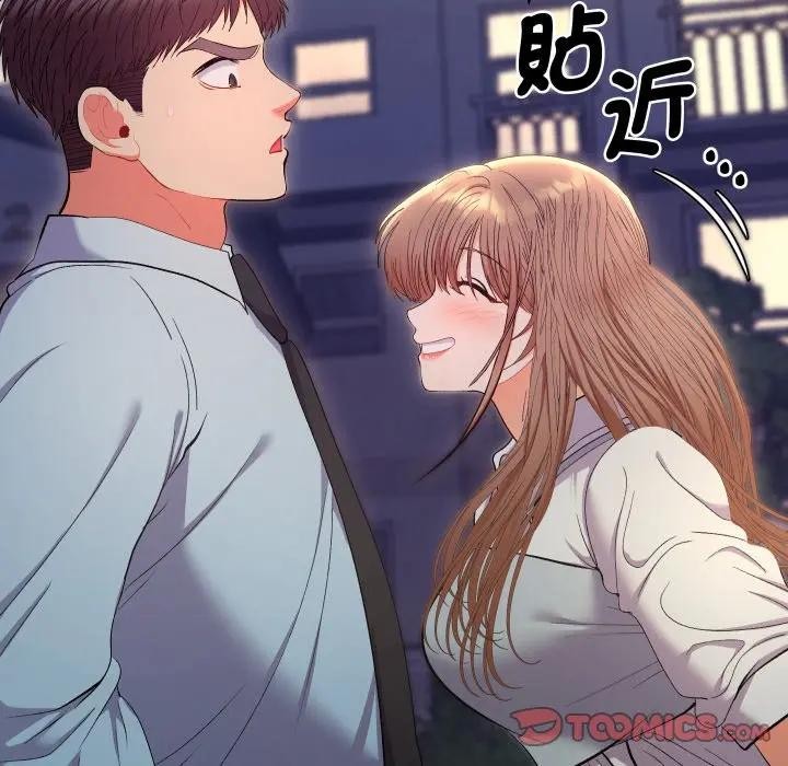 她们教会我的事 - 第23話 - page 164