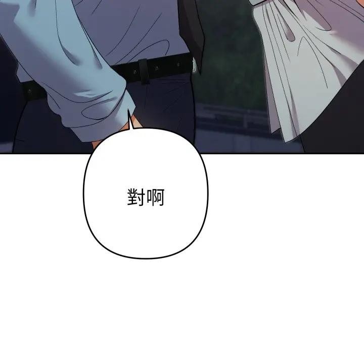 她们教会我的事 - 第23話 - page 165