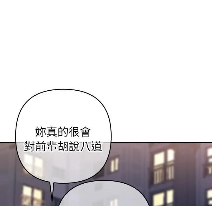 她们教会我的事 - 第23話 - page 176