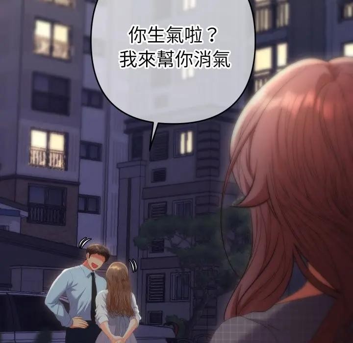 她们教会我的事 - 第23話 - page 177