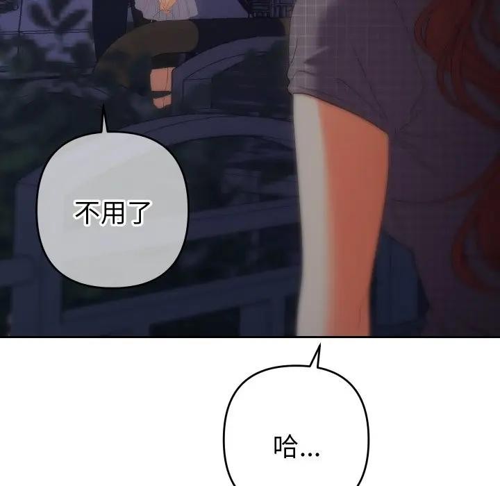 她们教会我的事 - 第23話 - page 178