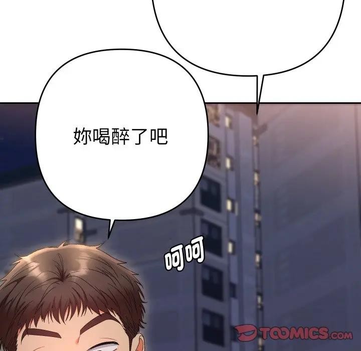 她们教会我的事 - 第23話 - page 180