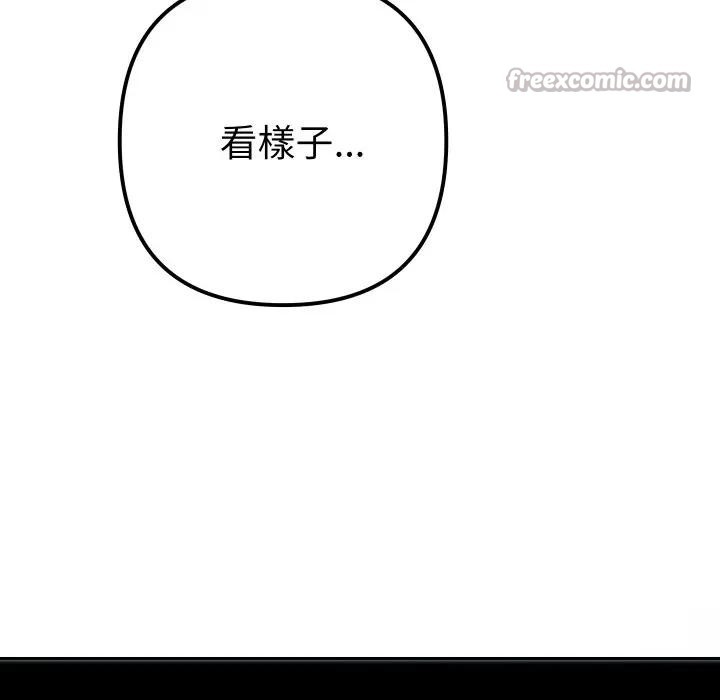 她们教会我的事 - 第23話 - page 182