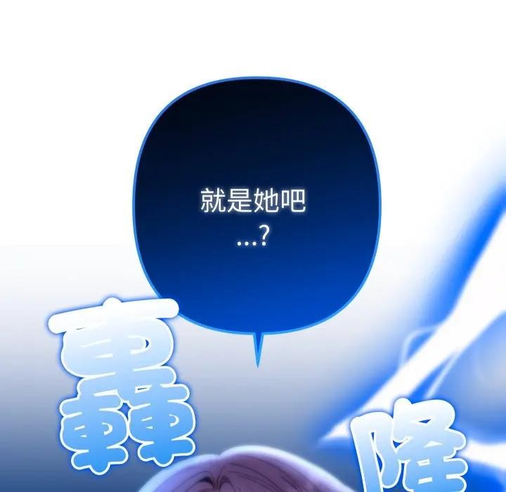 她们教会我的事 - 第23話 - page 185