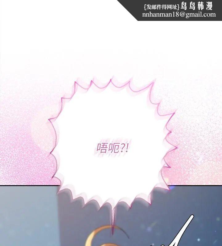 她们教会我的事 - 第35話 - page 1