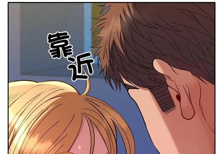 她们教会我的事 - 第35話 - page 8