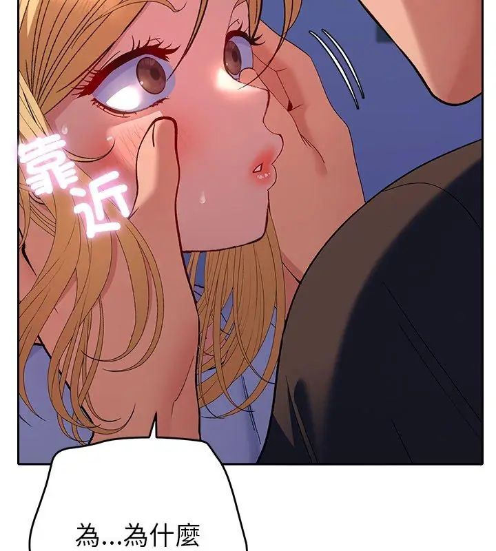 她们教会我的事 - 第35話 - page 9