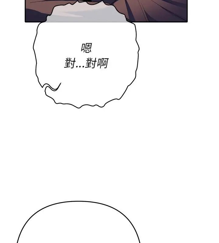 她们教会我的事 - 第35話 - page 13