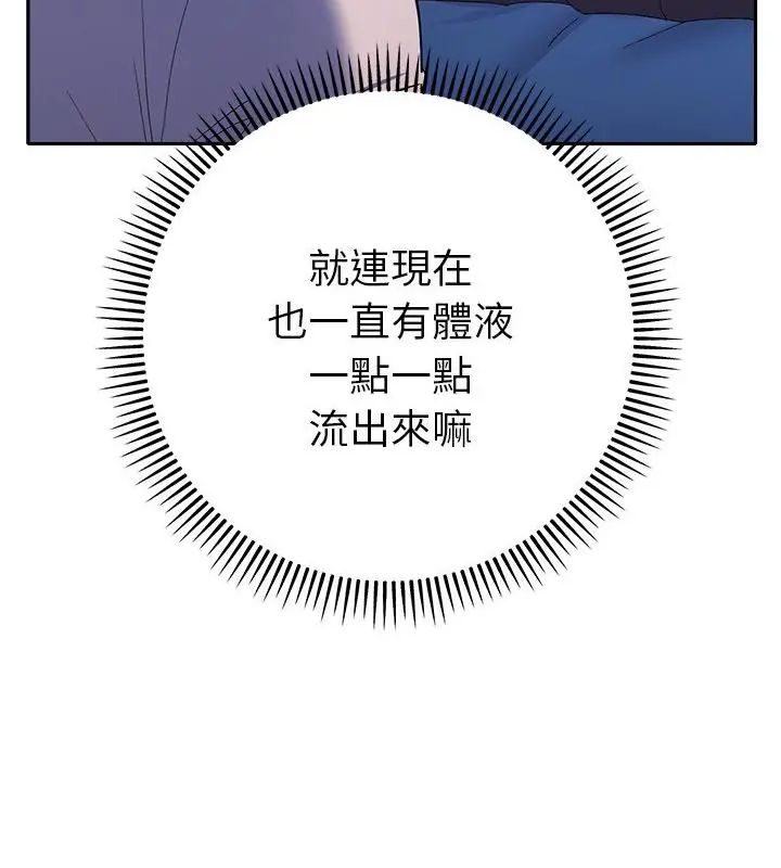 她们教会我的事 - 第35話 - page 25