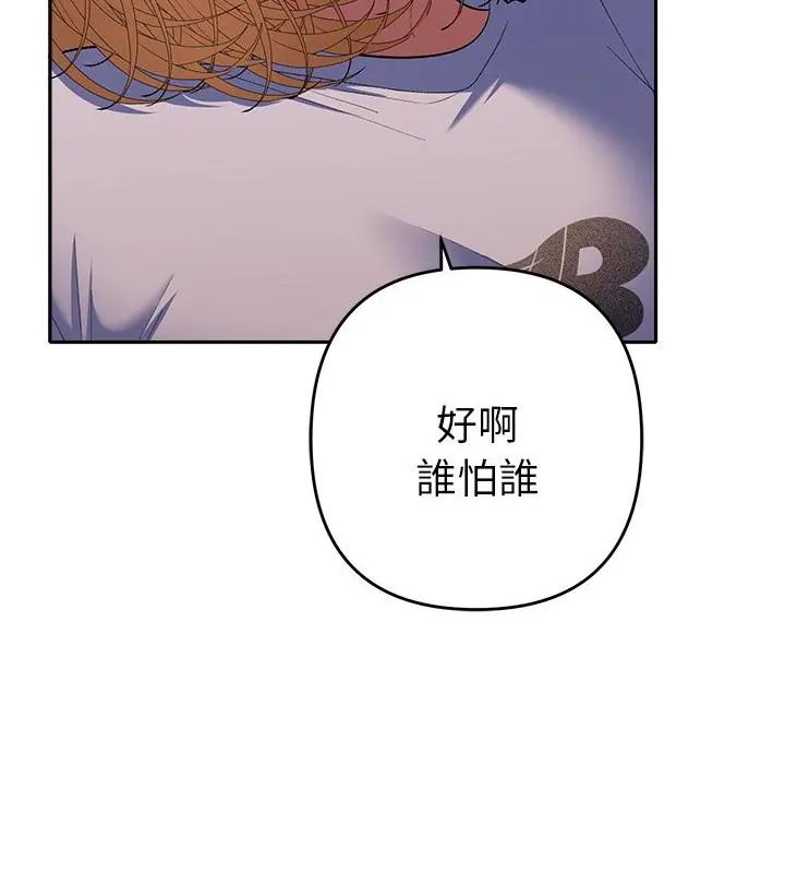 她们教会我的事 - 第35話 - page 28