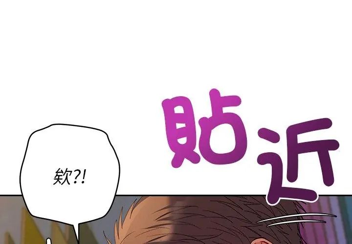 她们教会我的事 - 第35話 - page 29