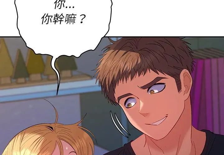 她们教会我的事 - 第35話 - page 32