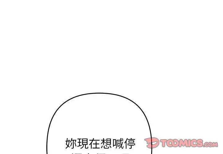 她们教会我的事 - 第35話 - page 35