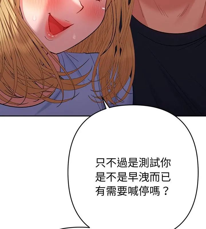 她们教会我的事 - 第35話 - page 37