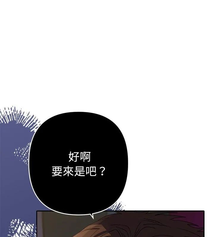她们教会我的事 - 第35話 - page 39