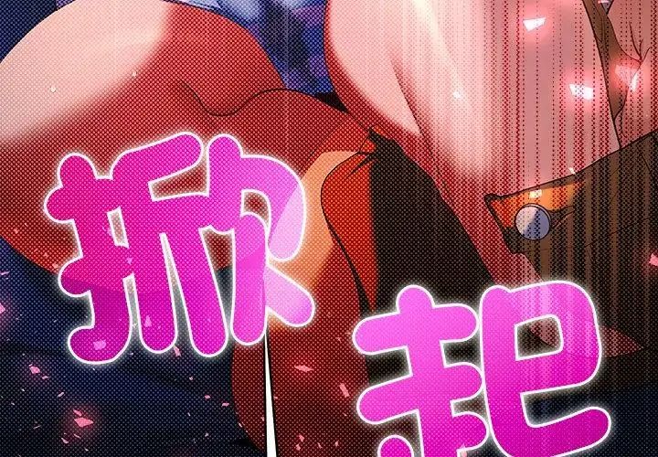 她们教会我的事 - 第35話 - page 44