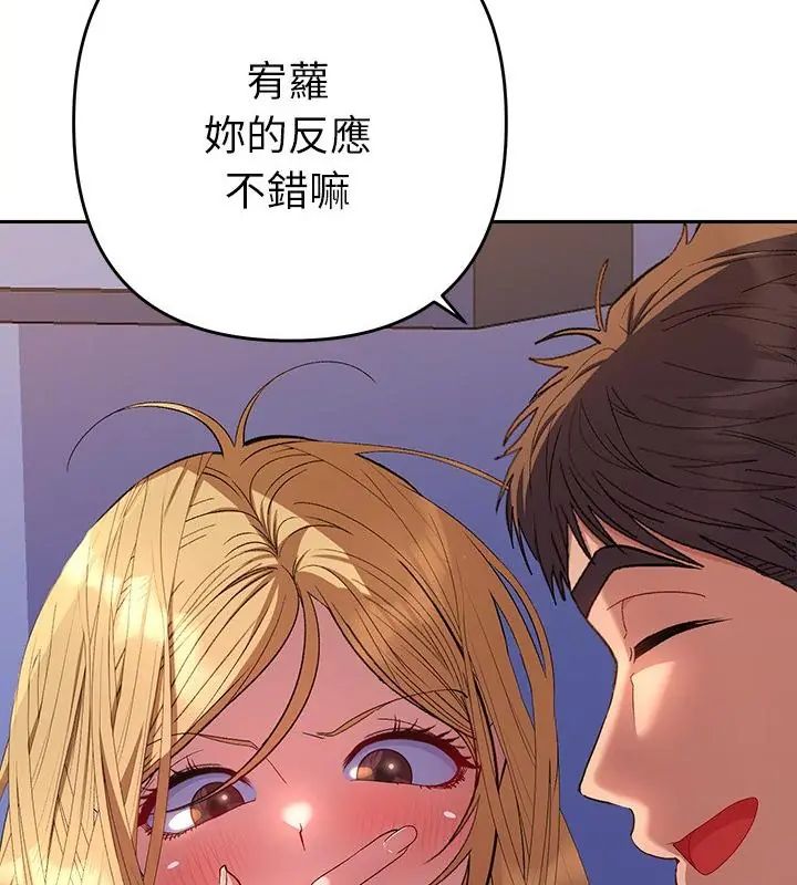 她们教会我的事 - 第35話 - page 46