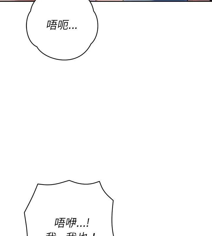 她们教会我的事 - 第35話 - page 48